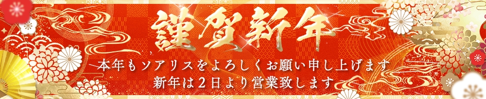 新潟
            デリヘル
            SOARIS-ソアリス-
            (ソアリス)からのお知らせ