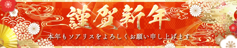 新潟
            デリヘル
            SOARIS-ソアリス-
            (ソアリス)からのお知らせ