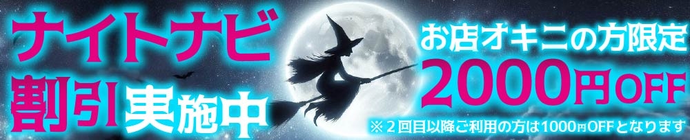 新潟
            デリヘル
            Witch
            (ウィッチ)からのお知らせ