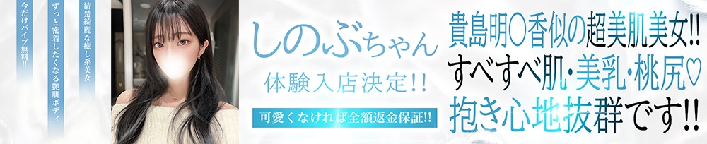 上越
            デリヘル
            BLUE BIRD上越店
            (ブルーバード上越店)からのお知らせ