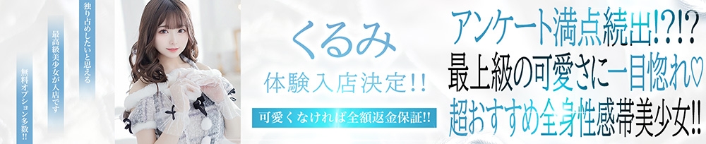 上越
            デリヘル
            BLUE BIRD上越店
            (ブルーバード上越店)からのお知らせ