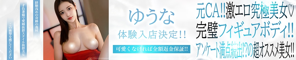 上越
            デリヘル
            BLUE BIRD上越店
            (ブルーバード上越店)からのお知らせ