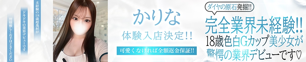 上越
            デリヘル
            BLUE BIRD上越店
            (ブルーバード上越店)からのお知らせ