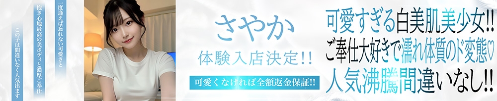 上越
            デリヘル
            BLUE BIRD上越店
            (ブルーバード上越店)からのお知らせ