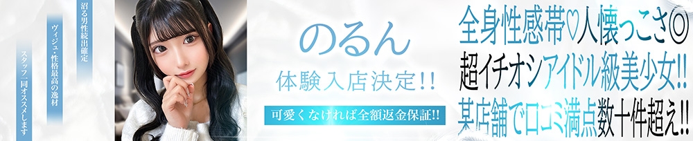 上越
            デリヘル
            BLUE BIRD上越店
            (ブルーバード上越店)からのお知らせ