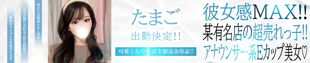 上越
            デリヘル
            BLUE BIRD上越店
            (ブルーバード上越店)からのお知らせ