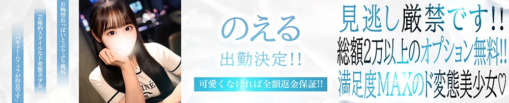 上越
            デリヘル
            BLUE BIRD上越店
            (ブルーバード上越店)からのお知らせ