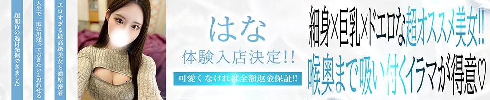 長岡
            デリヘル
            BLUE BIRD長岡店
            (ブルーバードナガオカテン)からのお知らせ