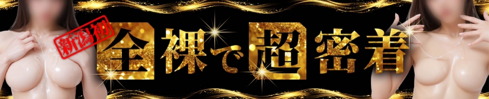 新潟
            デリヘル
            Cocoru
            (ココル)からのお知らせ