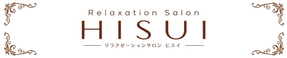 新潟
            メンズエステ
            Relaxation Salon HISUI
            (リラクゼーションサロンヒスイ)からのお知らせ