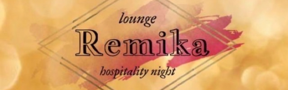 古町キャバクラ・クラブ lounge  Remika 沙織の「沙織のブログ」
