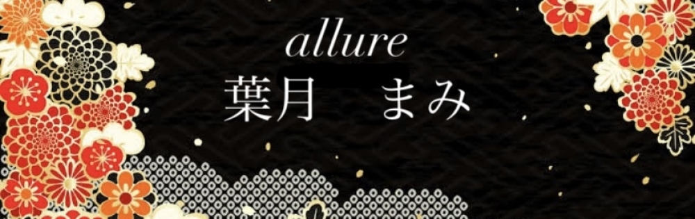 㡦ȯĥꥢ󥺥 allure շޤߤΡֽͤȤƤӡ