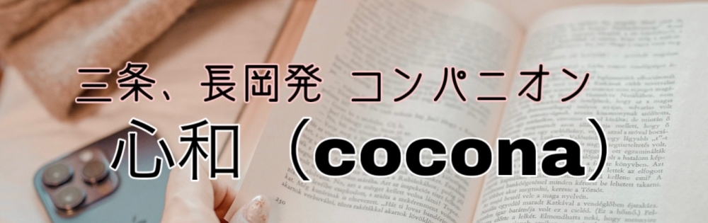 Ĺ襳ѥ˥󥯥  Ĺѥ˥¡cocona ޤΡ֤ޤΥ֥
