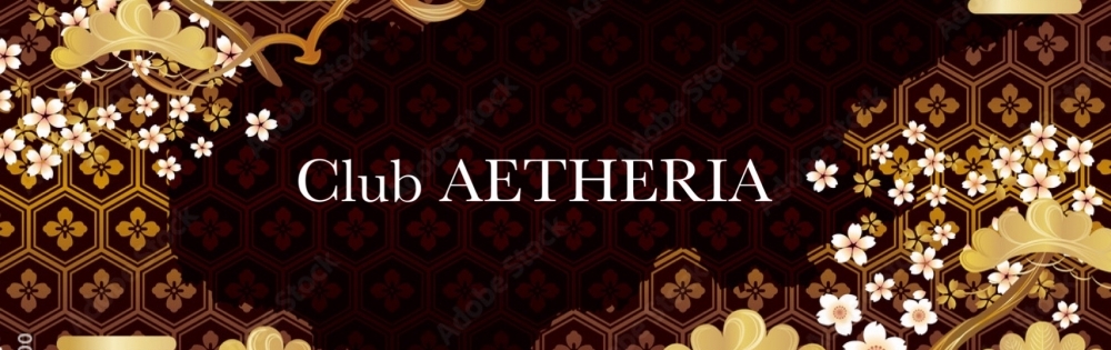 �����������Х��顦����� CLUB AETHERIA ����Ρ֥�������Υ֥�����