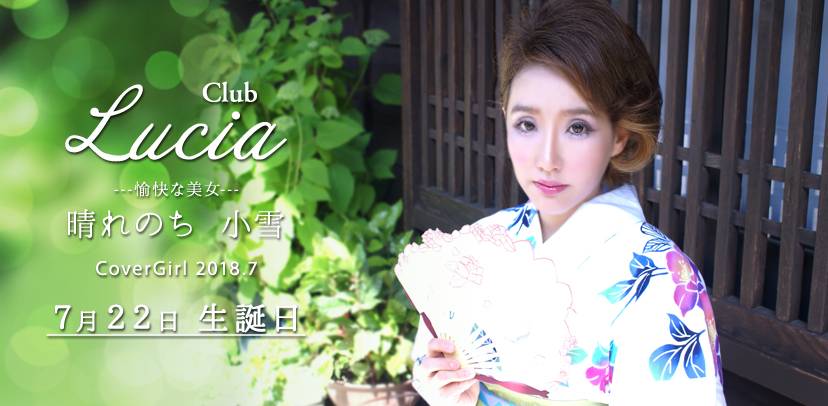 2018ǯ07ΥС Х顦 Club Lucia(֥륷) Τ ()