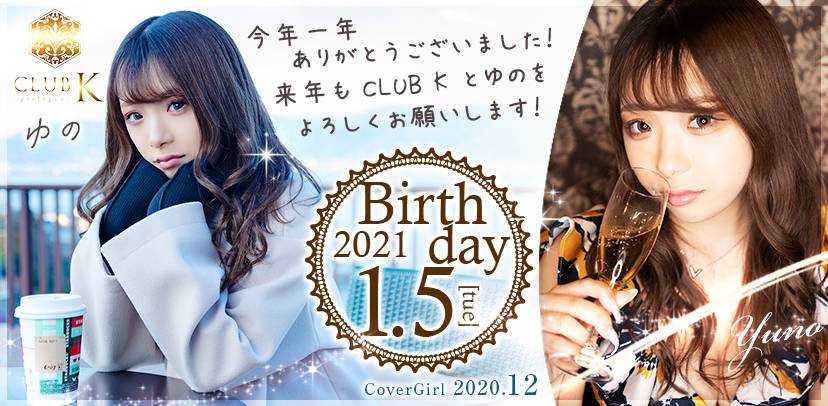 2020ǯ12��Υ��С������� ��ˬ����Х��顦����� CLUB K����Prologue��(����֥���) ���()