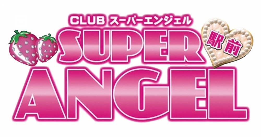 
                                С㤭
                                SUPER ANGEL
                                (ѡ󥸥)ΤΤ餻