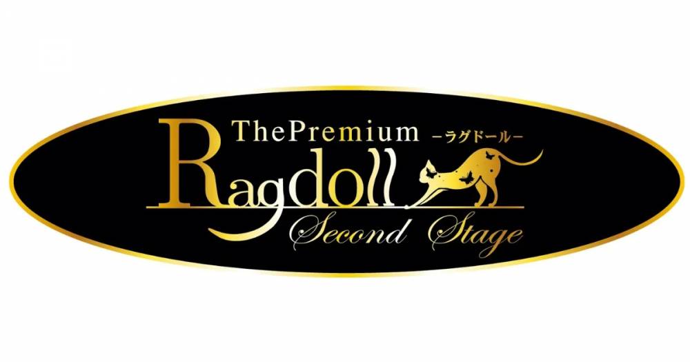 高田
                            キャバクラ・クラブ
                            Premium　Ragdoll
                            (プレミアム ラグドール)からのお知らせ