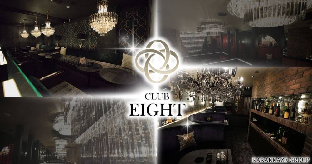ܱ
                                Х顦
                                club Eight
                                (֡)ΤΤ餻