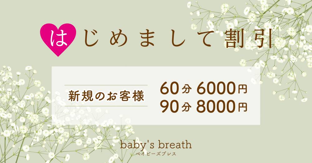 㿷ȯĥꥢ
                                󥺥
                                baby's breath
                                (٥ӡ ֥쥹)ΤΤ餻
