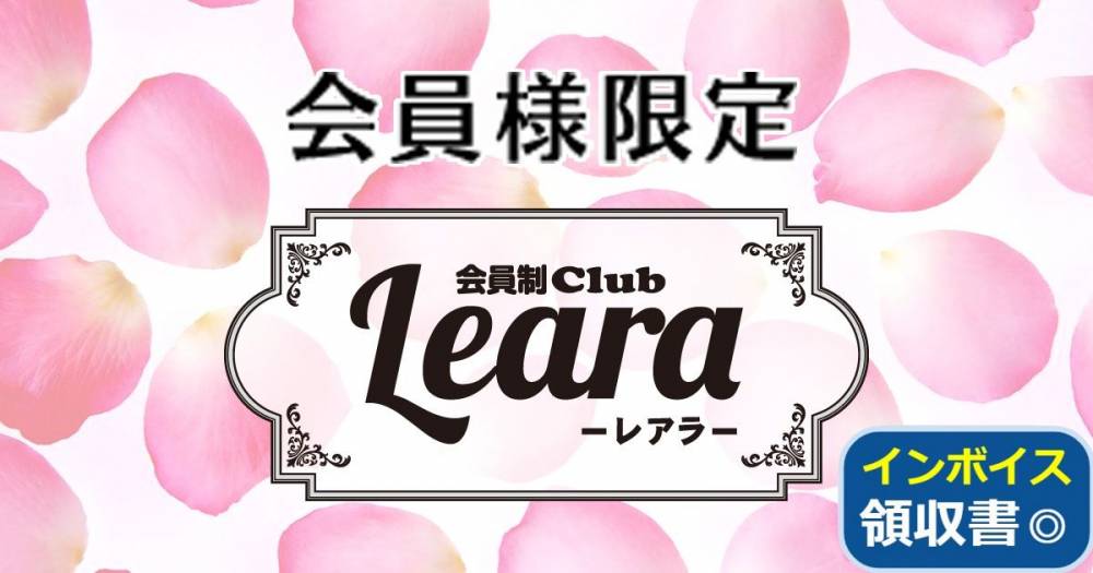 
                                Х顦
                                Club Leara
                                (󥻥  쥢)ΤΤ餻