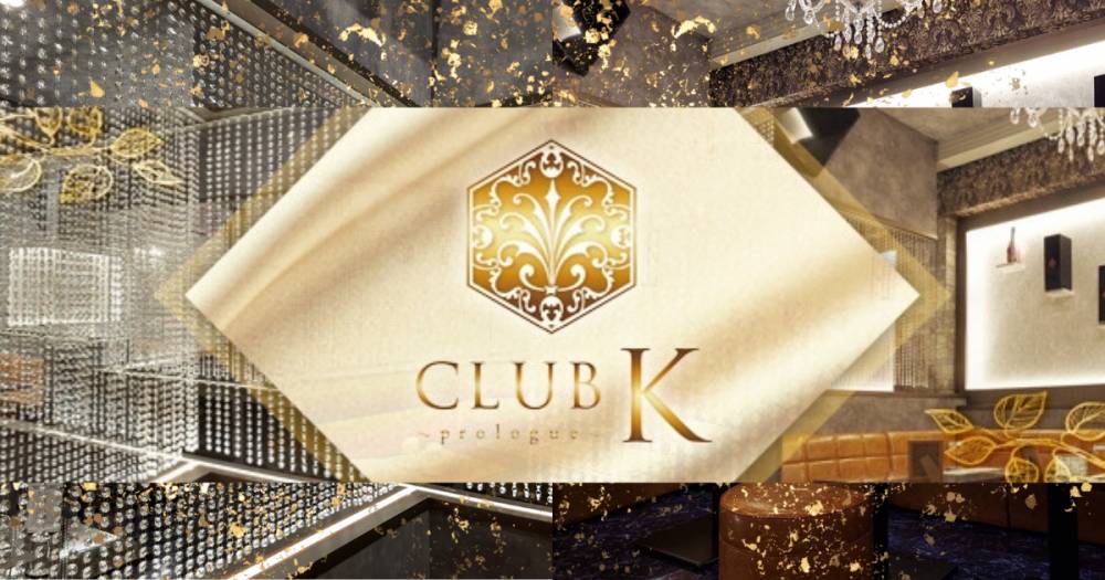 ˬ
                                Х顦
                                CLUB KPrologue
                                (֥)ΤΤ餻