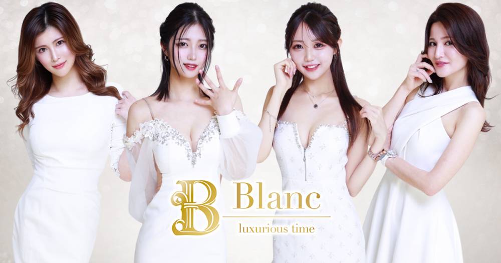 �������
                                ����Х��顦�����
                                Blanc 
                                (�֥��)����Τ��Τ餻