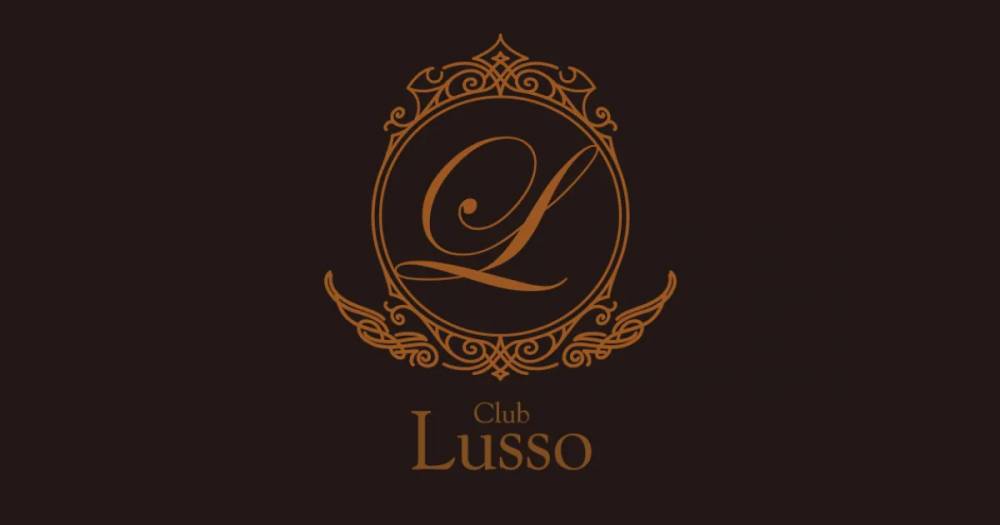 袋町
                            キャバクラ・クラブ
                            Club Lusso
                            (クラブ　ルッソ)からのお知らせ