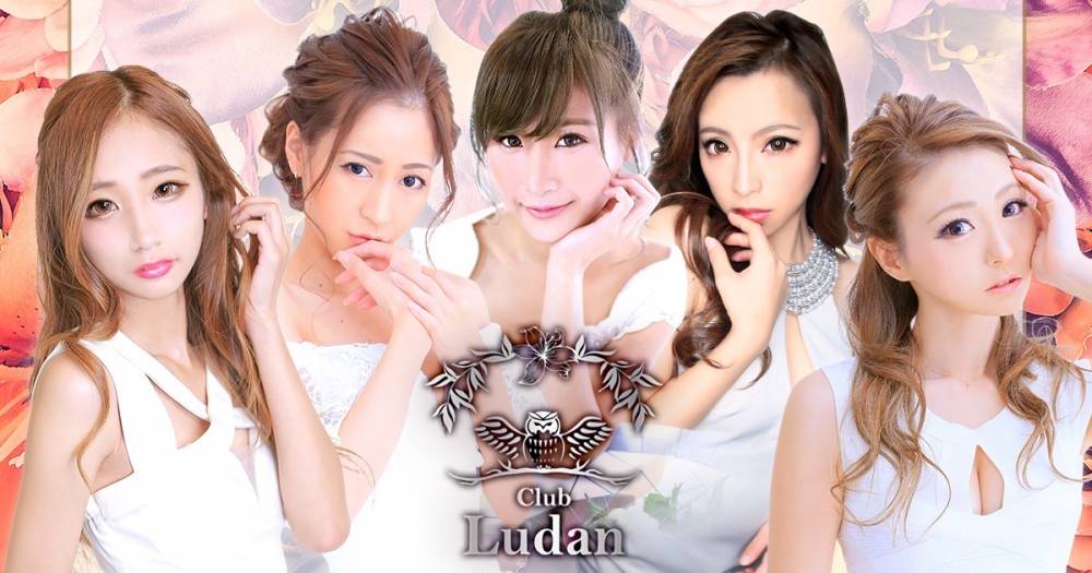 
                                Х顦
                                Club Ludan
                                (֥)ΤΤ餻