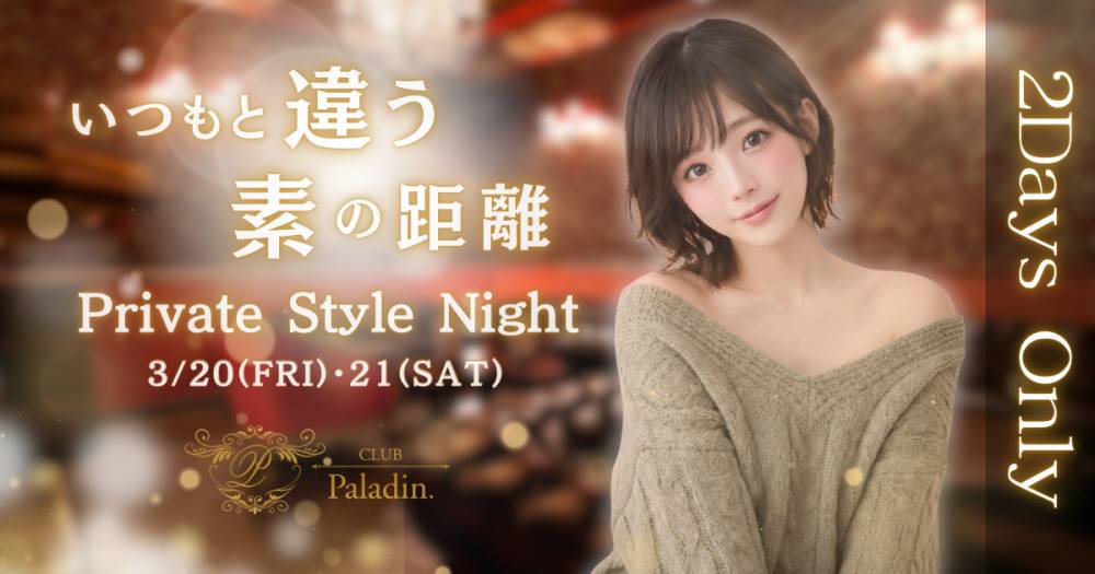 ��ë
                                ����Х��顦�����
                                CLUB��Paladin
                                (����֡��ѥ�ǥ���)����Τ��Τ餻