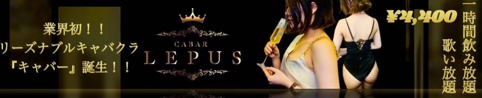 
                ʥå륺С
                CABAR LEPUS
                (Сץ)ΤΤ餻