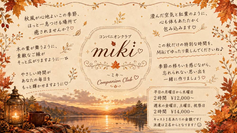 Ĺ������������
                                ����ѥ˥��󥯥��
                                ����ѥ˥��󥯥��miki
                                (����ѥ˥��󥯥�֥ߥ�)����Τ��Τ餻