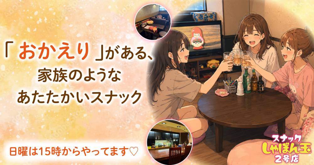 ��Į
                                ���ʥå��������륺�С�
                                ���ʥå�����ܤ�̡�Ĺ��������2��Ź
                                (���ʥå�����ܥ���ޡ��ʥ����������ޥ����˥����ƥ�)����Τ��Τ餻