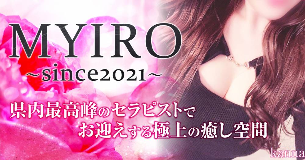 
                                󥺥
                                MYIRO-ޥ-
                                (ޥ)ΤΤ餻