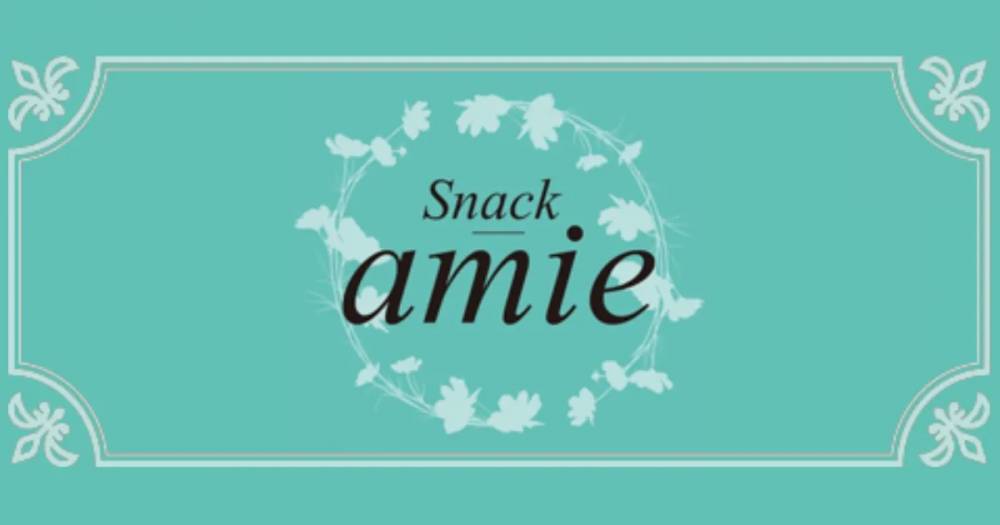 
                                ʥå륺С
                                Snack amie
                                (ʥå )ΤΤ餻