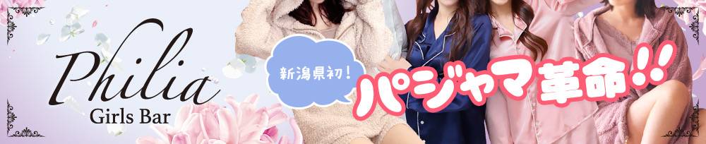 
                ʥå륺С
                Girls Bar Philia
                (륺Сեꥢ)ΤΤ餻