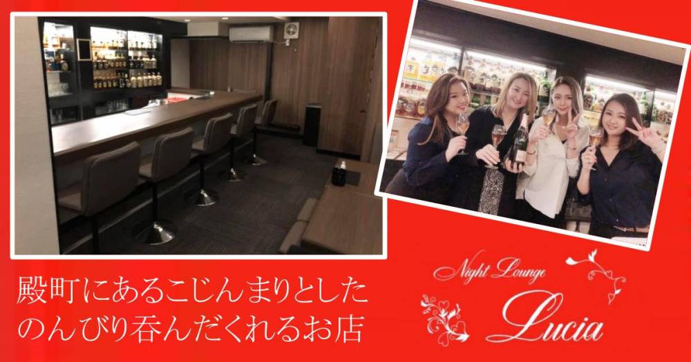 Į
                            ʥå륺С
                            Night Lounge Lucia--
                            (ʥȥ饦󥸥)ΤΤ餻