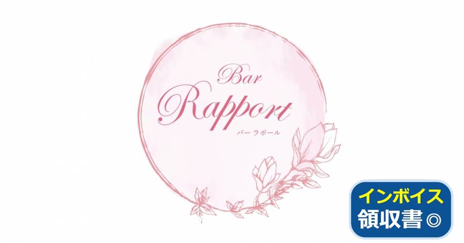 
                                åȥС
                                Bar Rapport
                                (Сݡ)ΤΤ餻