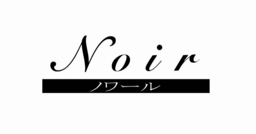 
                                ʥå륺С
                                Noir
                                (Υ)ΤΤ餻