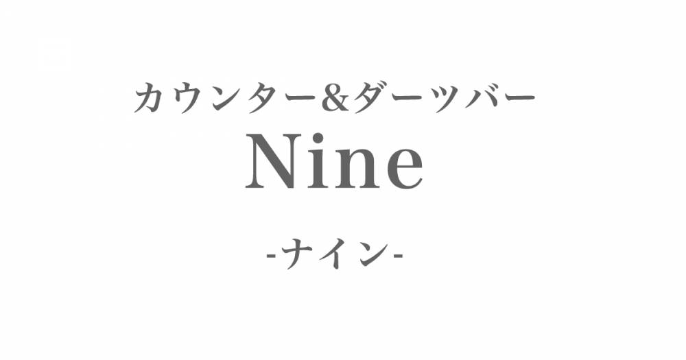 
                                ʥå륺С
                                󥿡&ĥСNine
                                (Сʥ)ΤΤ餻