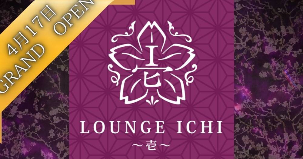 Ʋ
                            ʥå륺С
                            LOUNGE ICHI 
                            (饦󥸥)ΤΤ餻
