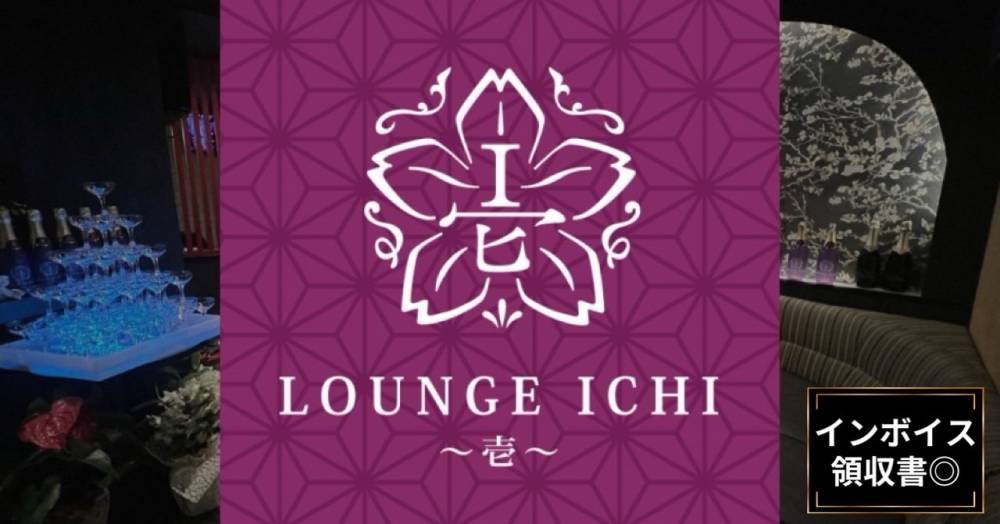 Ʋ
                                ʥå륺С
                                LOUNGE ICHI 
                                (饦󥸥)ΤΤ餻