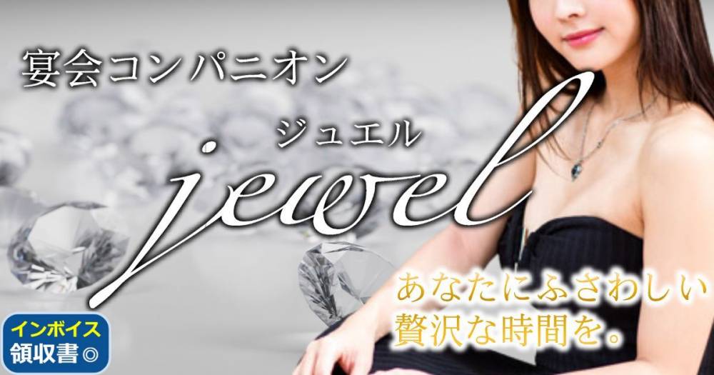 Ĺ
                                ѥ˥󥯥
                                Ĺѥ˥󥯥Jewel
                                (ѥ˥󥯥֥奨)ΤΤ餻