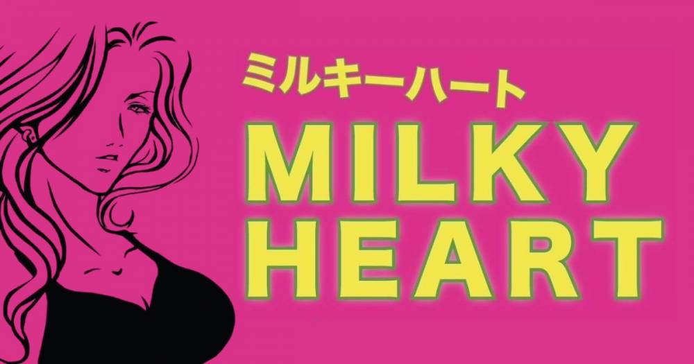 Ʋ
                                
                                MILKYHEART
                                (ߥ륭ϡ)ΤΤ餻