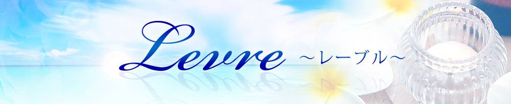 
                                󥺥
                                Levre
                                (졼֥)ΤΤ餻
