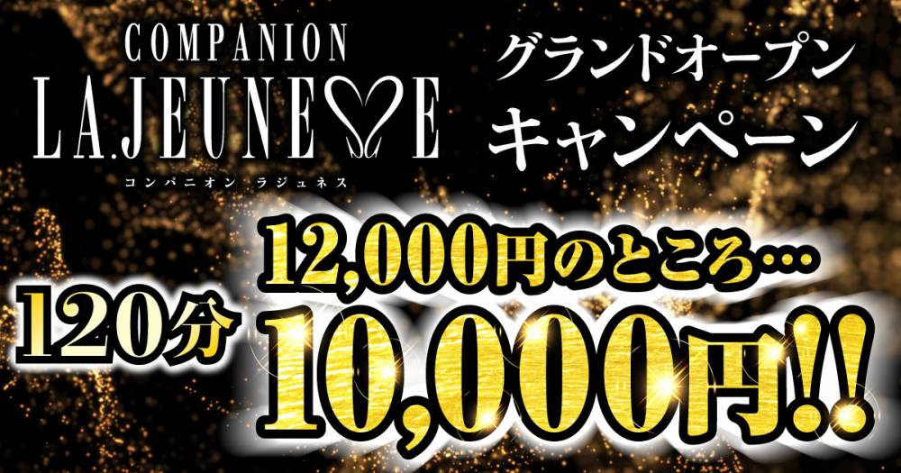 ȯ
                                ѥ˥󥯥
                                ѥ˥LA.JEUNESSE
                                (ѥ˥饸ͥ)ΤΤ餻