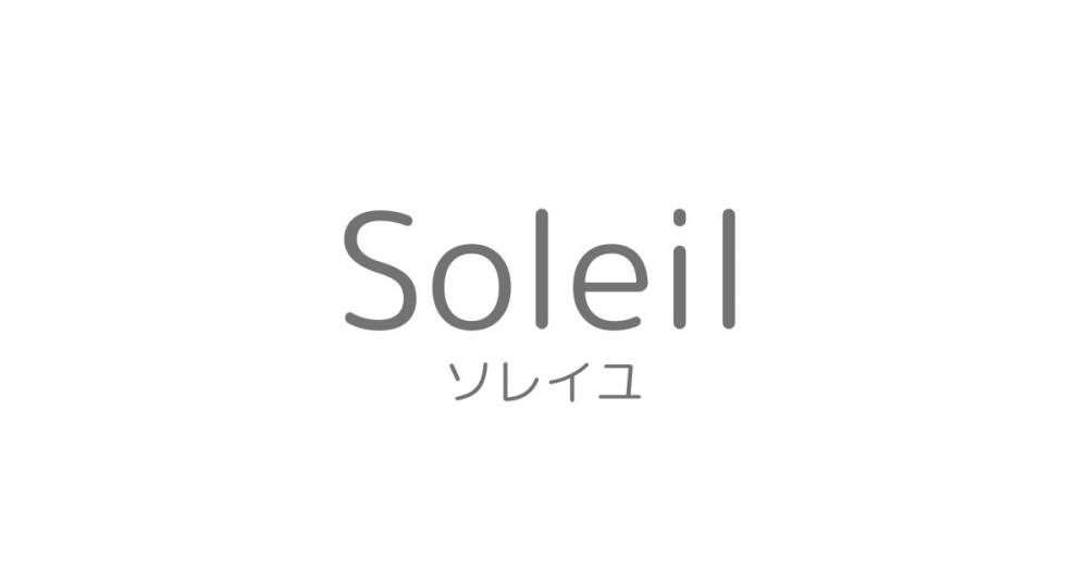 Ʋ
                                ʥå륺С
                                Soleil
                                (쥤)ΤΤ餻
