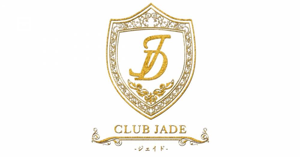 殿町
                                キャバクラ・クラブ
                                CLUB JADE
                                (クラブジェイド)からのお知らせ