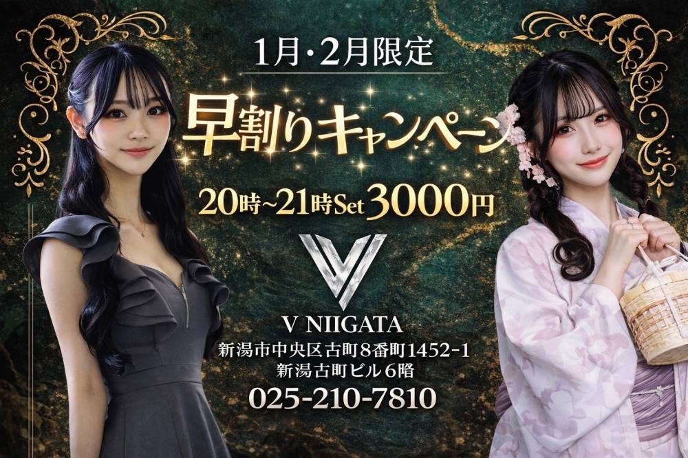 ��Į
                                ����Х��顦�����
                                V-niigata-
                                (�֥��˥�����)����Τ��Τ餻