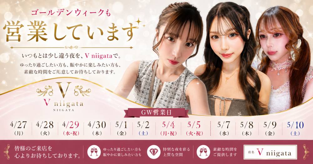 ��Į
                                ����Х��顦�����
                                V-niigata-
                                (�֥��˥�����)����Τ��Τ餻